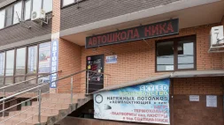 Автошкола Ника изображение 12