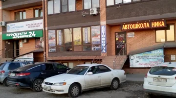Автошкола Ника изображение 8