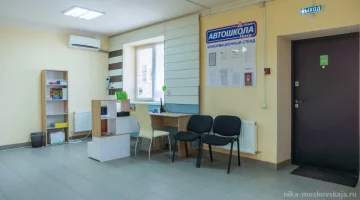 Автошкола Ника изображение 15