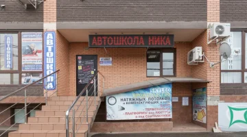 Автошкола Ника изображение 7