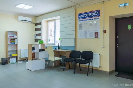 Автошкола Ника изображение 1